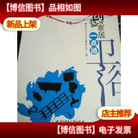 创意家居一点通:卫浴(*版)