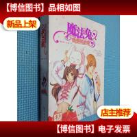 橙色街区 魔法兔的爱神攻略
