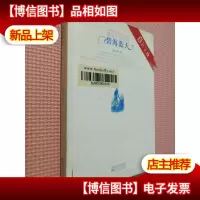 成全了自己的碧海蓝天.