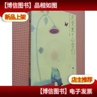 天堂里的小资们.