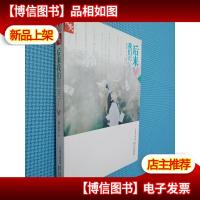 后来我们都哭了