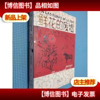 鲜花的废墟:西班牙纪行