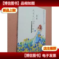 *次爱的人(终结版)