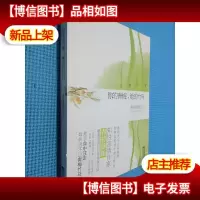 你的青梅,她的竹马.