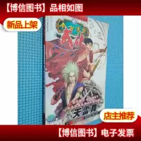 今古传奇 武侠版 2007年7月月末