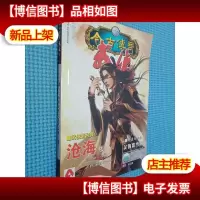 今古传奇 武侠版 2007年7月上半月