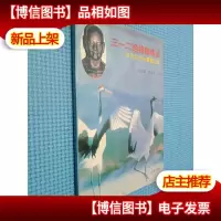 三二一经络锻炼法