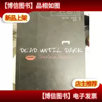 深夜复活:《吸血鬼传奇事件簿》系列小说