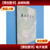 太极拳常识