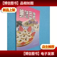 美味豆腐100法