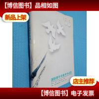 国际青年年美术作品选