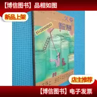 一个父亲的智慧