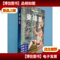 孤独星球Lonely Planet国际指南系列:柬埔寨(第三版)