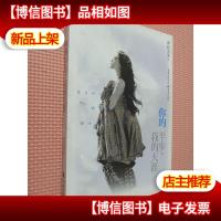 你的半步,我的天涯