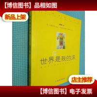 世界是我的床:加菲猫的生活艺术