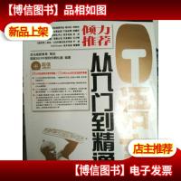 C语言从入门到精通(第2版)