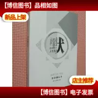 默默史诗三部曲 在中国长大