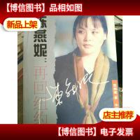 陈燕妮:再回纽约