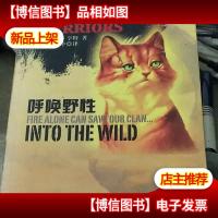 猫武士:1:呼唤野性