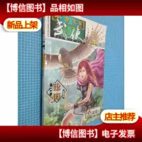 今古传奇武侠版2008年1月下
