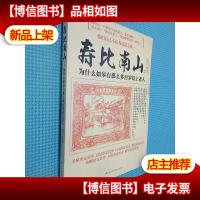 寿比南山:为什么如皋有那么多百岁以上老人