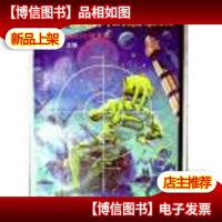 世界*科幻故事集:凡尔纳科幻小说专集