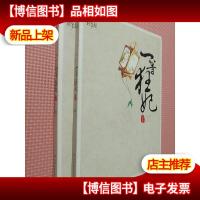 一等狂妃(全两册)