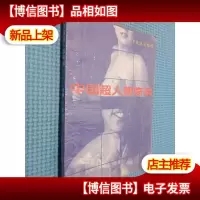 中国超人搜奇录