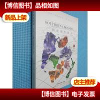 转动南半球