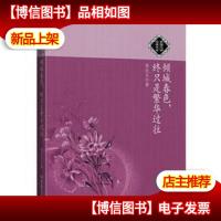 倾城春色,终只是繁华过往