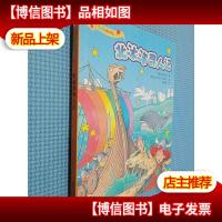 魔法女孩 北冰洋寻人记