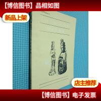 印达拉佛像(英文版)——英语阅读丛书