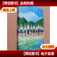 再会吧,青春小鸟