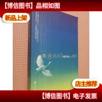 隋唐风云Ⅲ·锦瑟无端