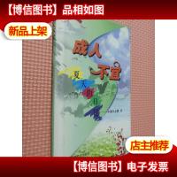 夏天的日记:*不宜.