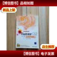 Illustrator CS2中文版范例导航