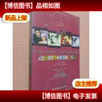 天长地久:Premiere 6.5.Photoshop 7.0动感婚纱相册制作实录