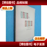 文言散文的普通话翻译 续编