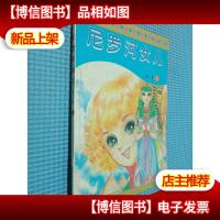 尼罗河女儿 第二卷5