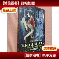 锦绣旗袍(书香红袖惊悚书系)