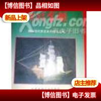 现代食雕:[图集]