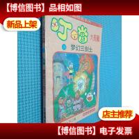 叮当大长篇 14 梦幻三剑士