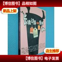 长裙过踝半厘米:后现代青春派小说