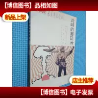 对峙的蘑菇云