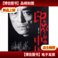 印象中国:张艺谋传