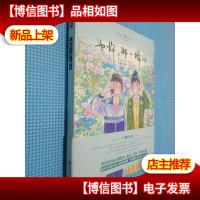 也许那一瞬间:That Moment, Maybe