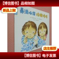 鼻涕哧溜咳嗽喀喀/*身体了不起