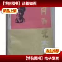 肖劲光大将