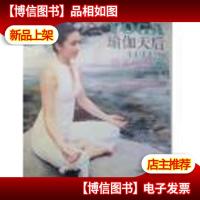 瑜伽天后LULUS脊美瑜伽