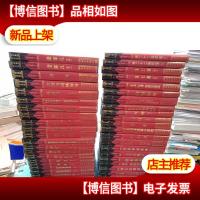 世界文学名著百部 全100卷 95本合售